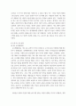 교육공학 ) 교재 1장부터 4장까지 각각의 장에서 자신에게 가장 흥미로웠던 주제를 하나씩 선정하고(총 4개의 주제), 각각의 주제에 관한 핵심내용을 요약 정리하시오. 그리고 각각의 내용을 이후에 자신이 어떤 상황에서 어떻게 적용할 수 있을 것인지를 제안하시오. 6페이지