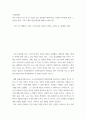 사회문제론 ) 감염병이 발생시키는 다양한 사회문제 현상, 그 원인과 과정, 그리고 해결 방안대안에 대해서 서술하시오 2페이지