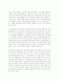 사회문제론 ) 감염병이 발생시키는 다양한 사회문제 현상, 그 원인과 과정, 그리고 해결 방안대안에 대해서 서술하시오 4페이지