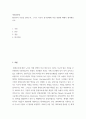 환경 ) RE100이 무엇을 말하는지, 그리고 이것이 한국경제에 미칠 영향에 대해서 생각해보시오 2페이지