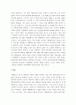 환경 ) RE100이 무엇을 말하는지, 그리고 이것이 한국경제에 미칠 영향에 대해서 생각해보시오 3페이지