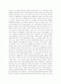환경 ) RE100이 무엇을 말하는지, 그리고 이것이 한국경제에 미칠 영향에 대해서 생각해보시오 4페이지