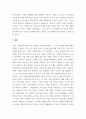 환경 ) RE100이 무엇을 말하는지, 그리고 이것이 한국경제에 미칠 영향에 대해서 생각해보시오 5페이지