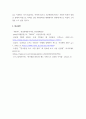 환경 ) RE100이 무엇을 말하는지, 그리고 이것이 한국경제에 미칠 영향에 대해서 생각해보시오 6페이지