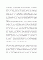 2생명과환경 ) 탄소중립이 무엇을 뜻하는지 그리고 탄소중립을 달성하기 위한 노력으로 어떤 것이 필요한지 생각해보시오 4페이지
