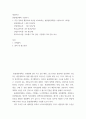 2생산관리 ) 총괄생산계획 수립하기 - 다음 정보를 활용하여 비용을 최소화하는 총괄생산계획을 수립하시오 2페이지