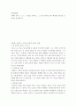 2신화의세계 ) 교재와 강의 1, 2, 3, 4, 5장을 공부하고, 그 중 세 강의를 골라 핵심적인 내용을 요약하여 서술합니다 2페이지