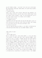 2신화의세계 ) 교재와 강의 1, 2, 3, 4, 5장을 공부하고, 그 중 세 강의를 골라 핵심적인 내용을 요약하여 서술합니다 3페이지