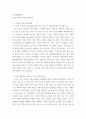 2인터넷생활윤리 ) 나의 스마트폰 사용 개선하기 2페이지