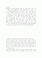 e-비즈니스 ) P2P(Peer-to-peer) 기반의 기능들에서 표준적으로 사용되는 통신 프로토콜을 기술하고, 이 통신 프로토콜에 기반하여 Soft AP를 에뮬레이터처럼 임베딩(Embedding)하여 구현 2페이지