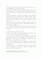 e-비즈니스 ) P2P(Peer-to-peer) 기반의 기능들에서 표준적으로 사용되는 통신 프로토콜을 기술하고, 이 통신 프로토콜에 기반하여 Soft AP를 에뮬레이터처럼 임베딩(Embedding)하여 구현 3페이지