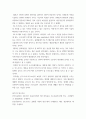 e-비즈니스 ) P2P(Peer-to-peer) 기반의 기능들에서 표준적으로 사용되는 통신 프로토콜을 기술하고, 이 통신 프로토콜에 기반하여 Soft AP를 에뮬레이터처럼 임베딩(Embedding)하여 구현 4페이지