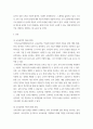 3교육공학 ) 교재 1장부터 4장까지 각각의 장에서 자신에게 가장 흥미로웠던 주제를 하나씩 선정하고(총 4개의 주제), 각각의 주제에 관한 핵심내용을 요약 정리하시오 3페이지