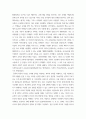 3교육공학 ) 교재 1장부터 4장까지 각각의 장에서 자신에게 가장 흥미로웠던 주제를 하나씩 선정하고(총 4개의 주제), 각각의 주제에 관한 핵심내용을 요약 정리하시오 4페이지