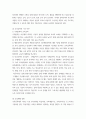 3교육공학 ) 교재 1장부터 4장까지 각각의 장에서 자신에게 가장 흥미로웠던 주제를 하나씩 선정하고(총 4개의 주제), 각각의 주제에 관한 핵심내용을 요약 정리하시오 5페이지