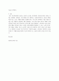 3교육공학 ) 교재 1장부터 4장까지 각각의 장에서 자신에게 가장 흥미로웠던 주제를 하나씩 선정하고(총 4개의 주제), 각각의 주제에 관한 핵심내용을 요약 정리하시오 7페이지