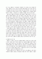 국제경영학 ) 글로벌 인적자원관리 성공 사례를 조사하여 설명하시오 5페이지