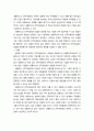 국제경영학 ) 글로벌 인적자원관리 성공 사례를 조사하여 설명하시오 6페이지