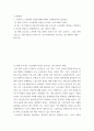 노사관계론 ) 1 우리나라 노사관계의 특징에 대해 아래의 소제목에 따라 답하시오 2페이지