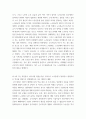 노사관계론 ) 1 우리나라 노사관계의 특징에 대해 아래의 소제목에 따라 답하시오 3페이지