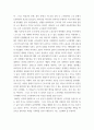 노사관계론 ) 1 우리나라 노사관계의 특징에 대해 아래의 소제목에 따라 답하시오 5페이지