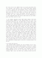 최근 빠르게 변화하는 경영환경에서 기업은 다음 생산과업 요소 중 원가, 품질, 유연성, 시간(신뢰성) 무엇에 가장 초점을 두어야 하는지 4페이지