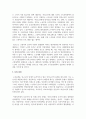 고령화 사회 여성 노인을 위한 정책 및 실천 차원의 대책 마련에 대해 구체적으로 논의 5페이지