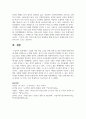 고령화 사회 여성 노인을 위한 정책 및 실천 차원의 대책 마련에 대해 구체적으로 논의 6페이지