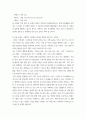 3생활과건강 ) 1 신체 및 정신 건강을 유지하기 위해서는 건강상태에 대한 지속적인 평가와 관리 노력이 필요하다 3페이지