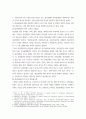 3생활과건강 ) 1 신체 및 정신 건강을 유지하기 위해서는 건강상태에 대한 지속적인 평가와 관리 노력이 필요하다 4페이지