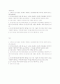 3생활과건강 ) 1) 정신장애인에 대한 일반적인 생각을 5가지 이상 기술한 후 편견과 객관적 사실을 구별하여 제시하고, 이에 대한 합리적 이유를 설명하시오 2페이지