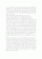 3생활과건강 ) 1) 정신장애인에 대한 일반적인 생각을 5가지 이상 기술한 후 편견과 객관적 사실을 구별하여 제시하고, 이에 대한 합리적 이유를 설명하시오 4페이지