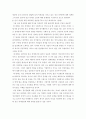 3생활과건강 ) 1) 정신장애인에 대한 일반적인 생각을 5가지 이상 기술한 후 편견과 객관적 사실을 구별하여 제시하고, 이에 대한 합리적 이유를 설명하시오 6페이지