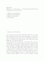 3세상읽기와논술 ) 교재와 강의 2, 3, 4, 5장을 공부하고, 그 중 세 강의를 골라 핵심적인 내용을 요약하여 서술합니다 2페이지