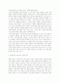 3세상읽기와논술 ) 교재와 강의 2, 3, 4, 5장을 공부하고, 그 중 세 강의를 골라 핵심적인 내용을 요약하여 서술합니다 3페이지
