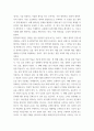 3세상읽기와논술 ) 교재와 강의 2, 3, 4, 5장을 공부하고, 그 중 세 강의를 골라 핵심적인 내용을 요약하여 서술합니다 5페이지