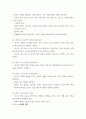 3세상읽기와논술 ) 교재와 강의 2, 3, 4, 5장을 공부하고, 그 중 세 강의를 골라 핵심적인 내용을 요약하여 서술합니다 3페이지