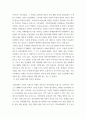 3장애인복지론 ) 장애인과 관련된 최근 이슈(장애등급제 폐지, 탈시설, 장애인차별, 장애인이동권, 노동권 등) 하나를 선택하여, 권리 관점에서 현황 및 문제점 등을 작성하고 향후 과제에 대한 본인의 생각을 서술하시오 3페이지