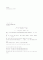 전자회로 ) 전자회로 요약 - 전파 정류기, 리미터 회로 2페이지