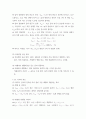 전자회로 ) 전자회로 요약 - 전파 정류기, 리미터 회로 3페이지