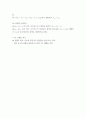 전자회로 ) 전자회로 요약 - 전파 정류기, 리미터 회로 4페이지