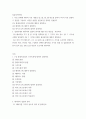 3컴퓨터의이해 ) (가) 홈네트워킹과 스마트홈에 대하여 설명하라 2페이지