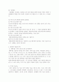 3컴퓨터의이해 ) (가) 홈네트워킹과 스마트홈에 대하여 설명하라 5페이지