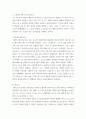 3컴퓨터의이해 ) (가) 홈네트워킹과 스마트홈에 대하여 설명하라 7페이지