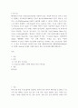 e-비즈니스 ) P2P(Peer-to-peer) 기반의 기능들에서 표준적으로 사용되는 통신 프로토콜을 기술하고, 이 통신 프로토콜에 기반하여 Soft AP를 에뮬레이터처럼 임베딩(Embedding)하여 구현 2페이지