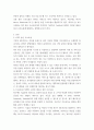 e-비즈니스 ) P2P(Peer-to-peer) 기반의 기능들에서 표준적으로 사용되는 통신 프로토콜을 기술하고, 이 통신 프로토콜에 기반하여 Soft AP를 에뮬레이터처럼 임베딩(Embedding)하여 구현 3페이지