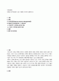 4국제경영학 ) 글로벌 인적자원관리 성공 사례를 조사하여 설명하시오 2페이지