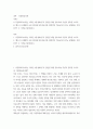 다문화 ) 1) 다문화교육이라는 과목은 왜 필요한가 관련된 책을 참고하여 자신의 생각을 쓰시오 2페이지