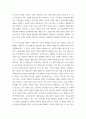 다문화 ) 1) 다문화교육이라는 과목은 왜 필요한가 관련된 책을 참고하여 자신의 생각을 쓰시오 5페이지