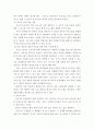 사회복지법제 ) 사회복지법 하나를 선택하여 법의 주요 내용을 정리하고, 코로나 이후 사회적 위험에 대처하기 위하여 동 법에서 추가되거나 변경될 필요가 있는 내용 및 본인의 생각을 작성하시오 5페이지